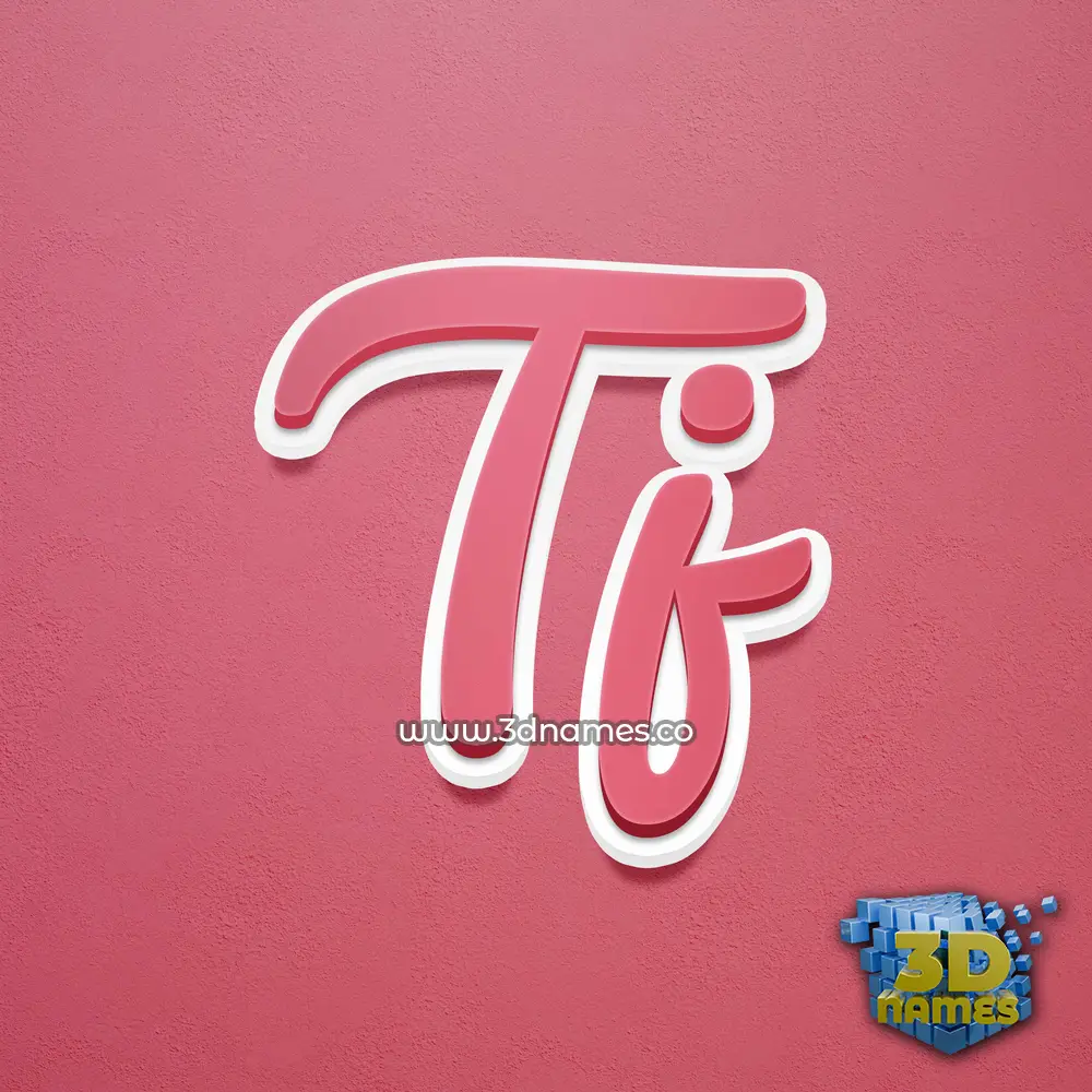 tj in Red Scribble style - 3D name wallpaper