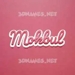 mokbul in Red Scribble style - 3D name wallpaper