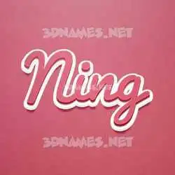 ning in Red Scribble style - 3D name wallpaper