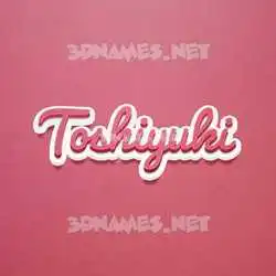 toshiyuki in Red Scribble style - 3D name wallpaper