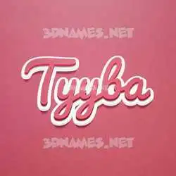 tyyba in Red Scribble style - 3D name wallpaper