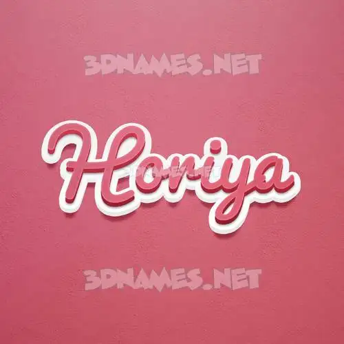 horiya in Red Scribble style - 3D name wallpaper horiya in Red Scribble style - 3D name wallpaper