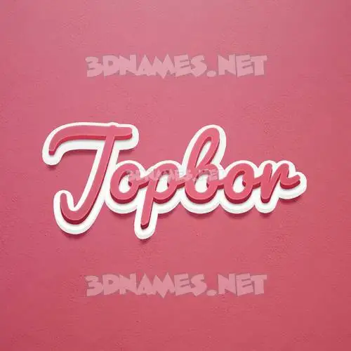 jopbor in Red Scribble style - 3D name wallpaper jopbor in Red Scribble style - 3D name wallpaper
