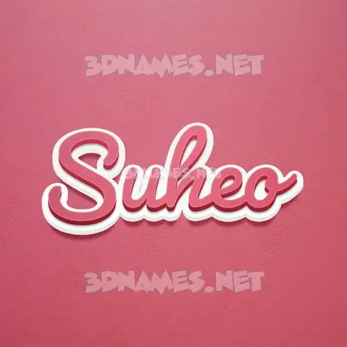 suheo in Red Scribble style - 3D name wallpaper suheo in Red Scribble style - 3D name wallpaper