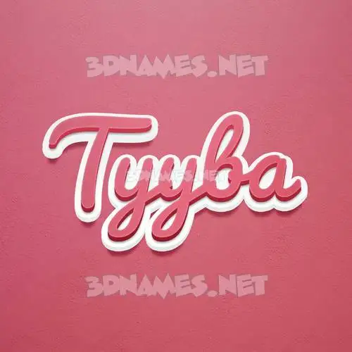 tyyba in Red Scribble style - 3D name wallpaper tyyba in Red Scribble style - 3D name wallpaper