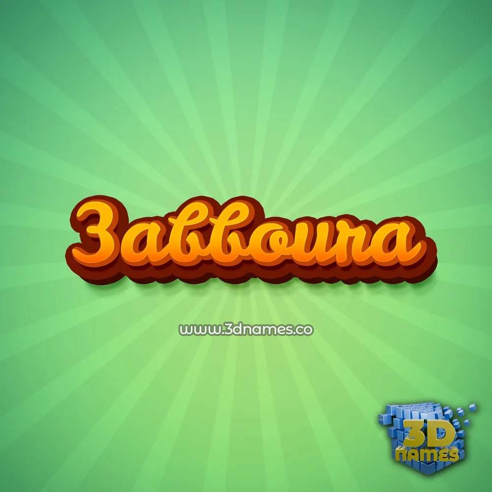 3abboura in Green Rays style - 3D name wallpaper