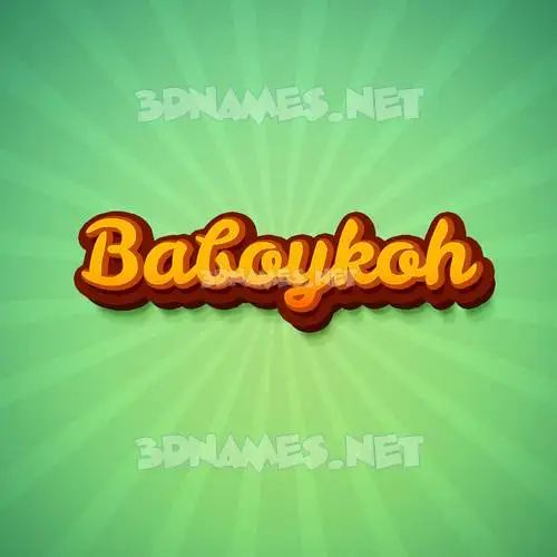 baboykoh in Green Rays style - 3D name wallpaper baboykoh in Green Rays style - 3D name wallpaper