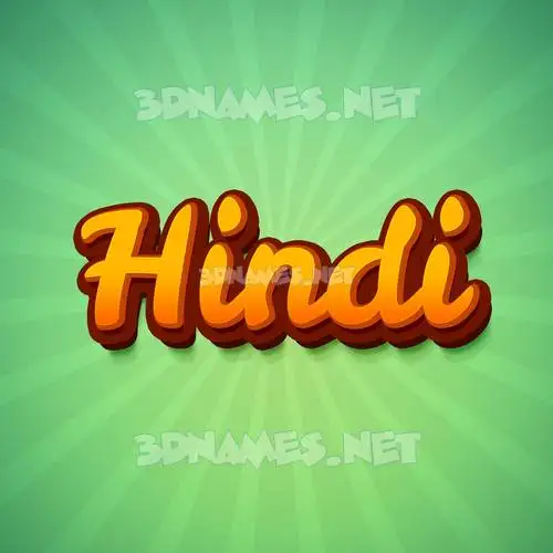 hindi in Green Rays style - 3D name wallpaper