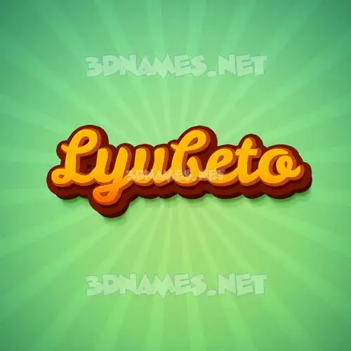 lyubeto in Green Rays style - 3D name wallpaper lyubeto in Green Rays style - 3D name wallpaper