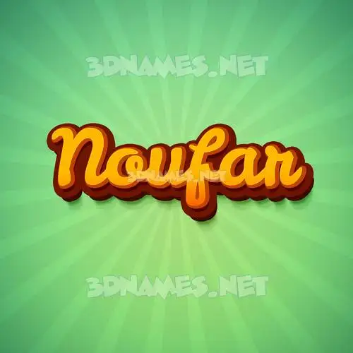 noufar in Green Rays style - 3D name wallpaper noufar in Green Rays style - 3D name wallpaper