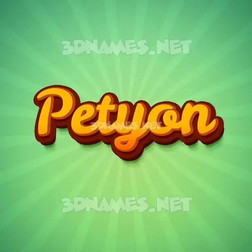 petyon in Green Rays style - 3D name wallpaper petyon in Green Rays style - 3D name wallpaper