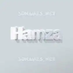 hamza in Clean White style - 3D name wallpaper