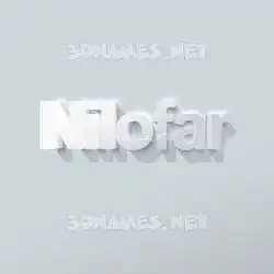 nilofar in Clean White style - 3D name wallpaper