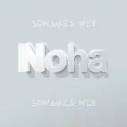noha in Clean White style - 3D name wallpaper