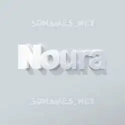 noura in Clean White style - 3D name wallpaper