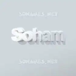 soham in Clean White style - 3D name wallpaper