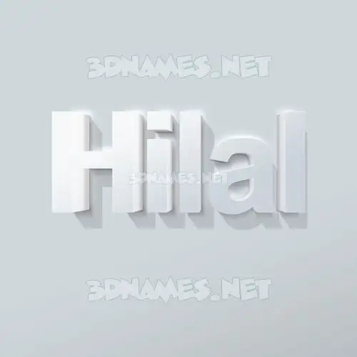hilal in Clean White style - 3D name wallpaper