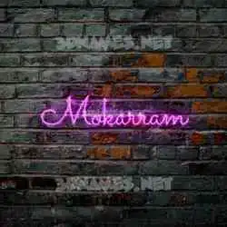 mokarram in Pink Neon style - 3D name wallpaper