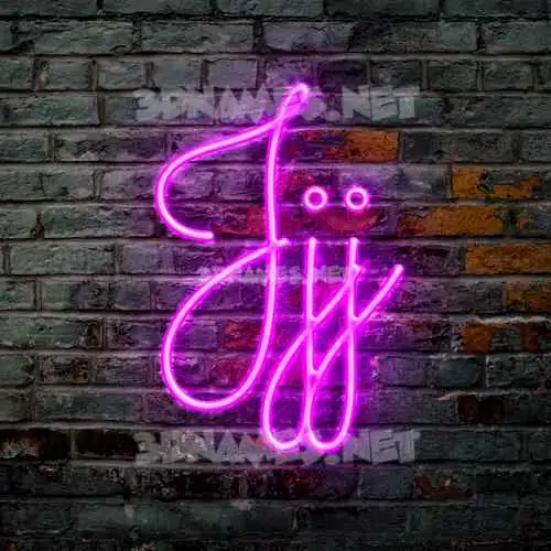 jjj in Pink Neon style - 3D name wallpaper jjj in Pink Neon style - 3D name wallpaper