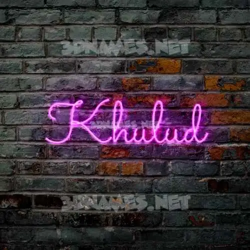 khulud in Pink Neon style - 3D name wallpaper khulud in Pink Neon style - 3D name wallpaper