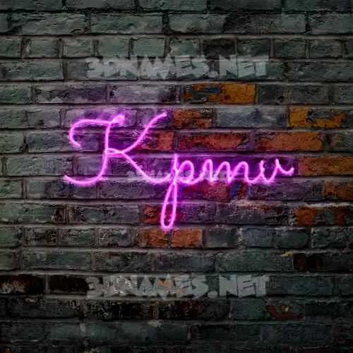 kpmv in Pink Neon style - 3D name wallpaper kpmv in Pink Neon style - 3D name wallpaper