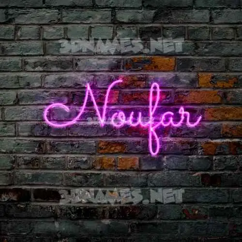 noufar in Pink Neon style - 3D name wallpaper noufar in Pink Neon style - 3D name wallpaper