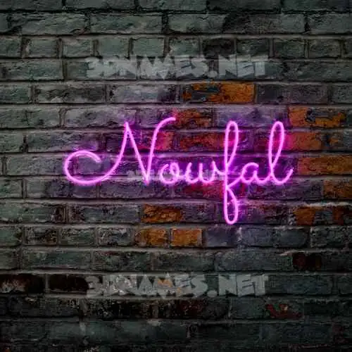 nowfal in Pink Neon style - 3D name wallpaper nowfal in Pink Neon style - 3D name wallpaper