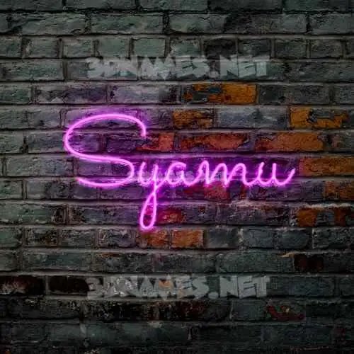 syamu in Pink Neon style - 3D name wallpaper syamu in Pink Neon style - 3D name wallpaper