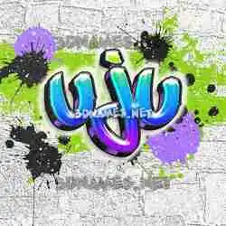 uju in Graffiti Grunge style - 3D name wallpaper