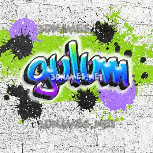 gulum in Graffiti Grunge style - 3D name wallpaper gulum in Graffiti Grunge style - 3D name wallpaper