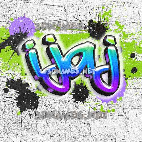 Graffiti Grunge