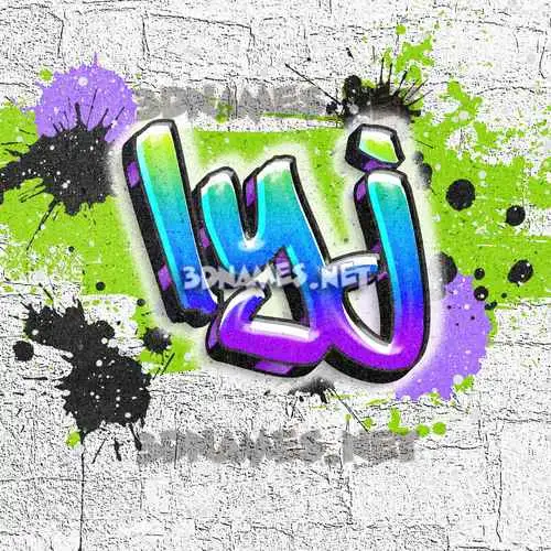 lyj in Graffiti Grunge style - 3D name wallpaper lyj in Graffiti Grunge style - 3D name wallpaper