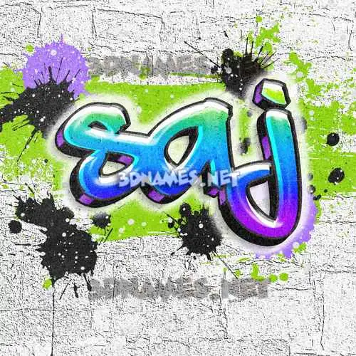 saj in Graffiti Grunge style - 3D name wallpaper saj in Graffiti Grunge style - 3D name wallpaper