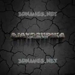 ajaydeepika in Cracked Stone style - 3D name wallpaper