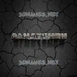 alnatsheh in Cracked Stone style - 3D name wallpaper