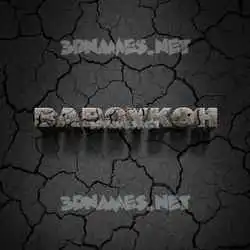 baboykoh in Cracked Stone style - 3D name wallpaper