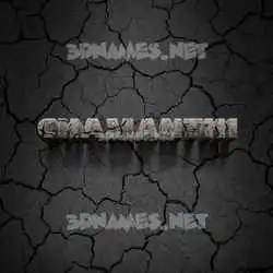 chamanthi in Cracked Stone style - 3D name wallpaper