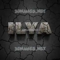 ilya in Cracked Stone style - 3D name wallpaper