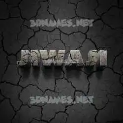 jiwaji in Cracked Stone style - 3D name wallpaper
