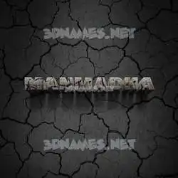 manmadha in Cracked Stone style - 3D name wallpaper