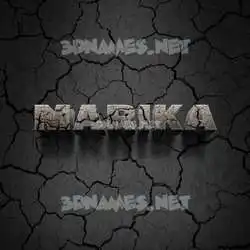 marika in Cracked Stone style - 3D name wallpaper