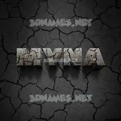 myna in Cracked Stone style - 3D name wallpaper