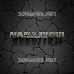 nabajyoti in Cracked Stone style - 3D name wallpaper