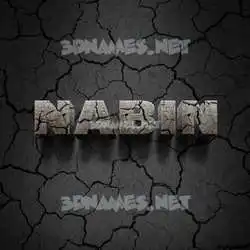 nabin in Cracked Stone style - 3D name wallpaper