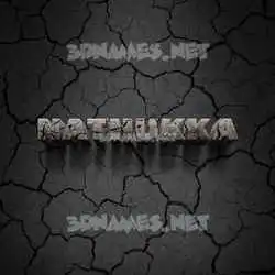 nathukka in Cracked Stone style - 3D name wallpaper
