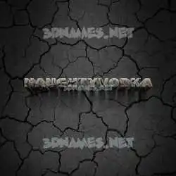 naughtyvodka in Cracked Stone style - 3D name wallpaper