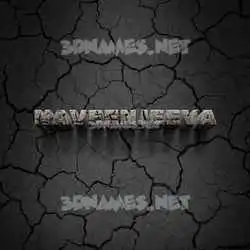 naveenjeeva in Cracked Stone style - 3D name wallpaper