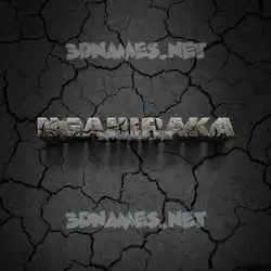ngahiraka in Cracked Stone style - 3D name wallpaper