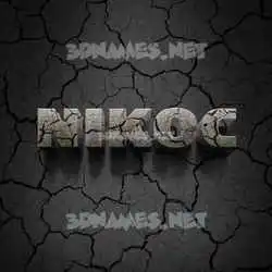nikoc in Cracked Stone style - 3D name wallpaper