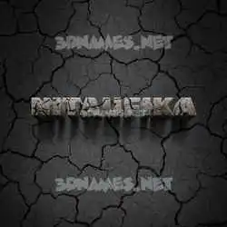 nitaufika in Cracked Stone style - 3D name wallpaper